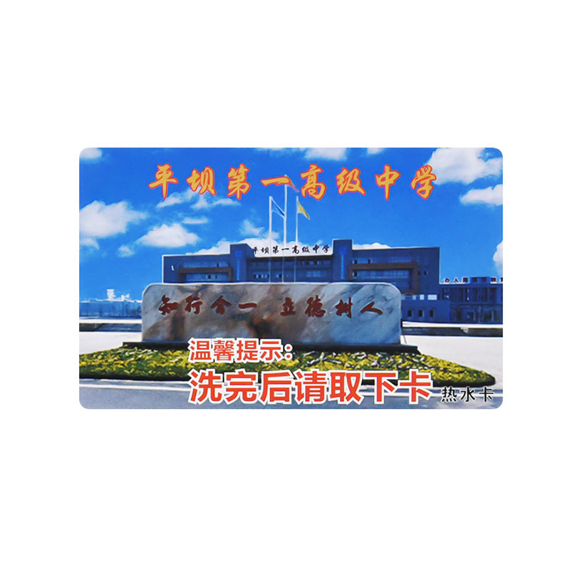 IC白卡id卡rfid智能卡感应卡印刷卡门禁电梯考勤食堂饭卡