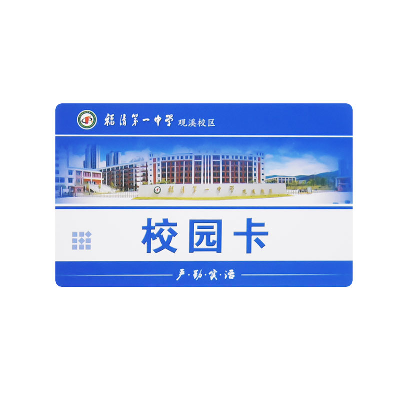 酒店房卡宾馆门禁卡定制民宿小区智能感应门锁卡取电卡PVC材质